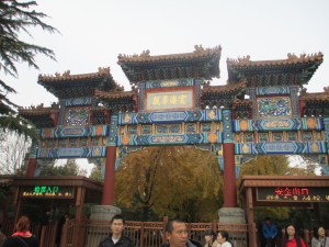 Lama Temple